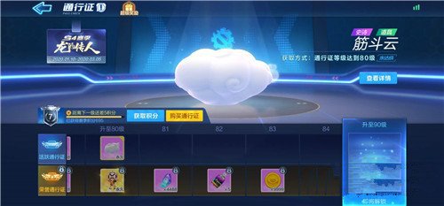 跑跑卡丁车手游s5赛季什么时候上线_跑跑卡丁车手游s5赛季上线时间一览