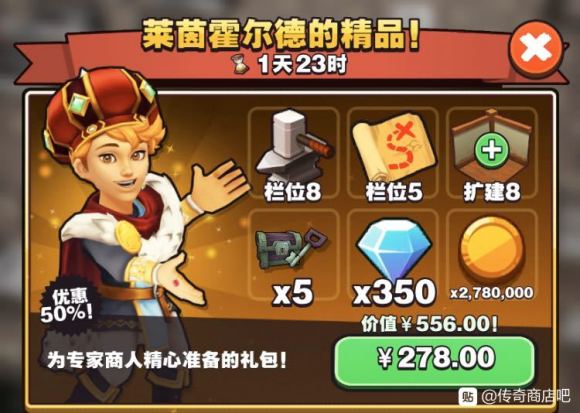传奇商店建筑升级效果攻略_传奇商店建筑升级效果如何