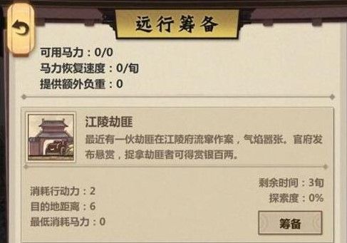 模拟江湖城市技巧是什么_模拟江湖城市技巧介绍