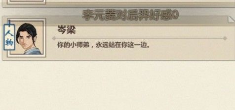 模拟江湖师姐好感度如何增加_模拟江湖师姐好感度增加方式技巧