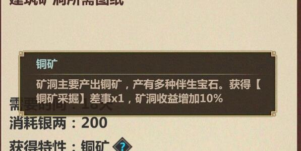 模拟江湖如何金矿如何找_模拟江湖如何金矿搜索方式攻略