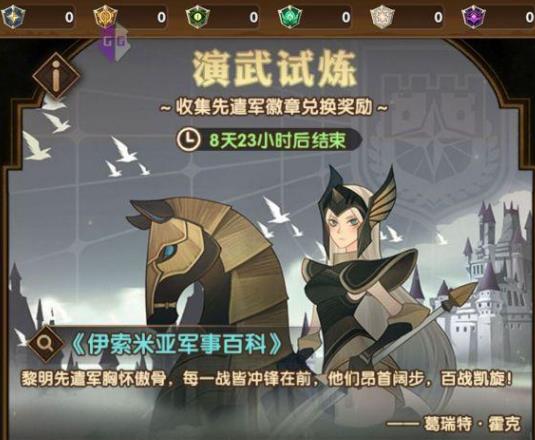 剑与远征国服演武试炼奖励兑换推荐攻略_剑与远征国服演武试炼奖励兑换什么好