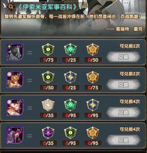 剑与远征国服演武试炼活动规则详细说明攻略_剑与远征国服演武试炼活动规则是什么