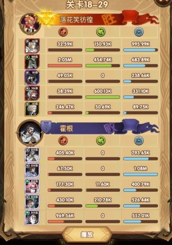 剑与远征第18章全关卡过关攻略一览_剑与远征第18章怎么过