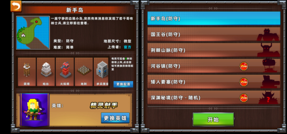 边境军团手游如何建造_边境军团手游建造方法