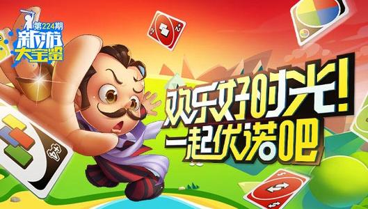 一起优诺金币获得攻略_一起优诺金币取得途径是什么