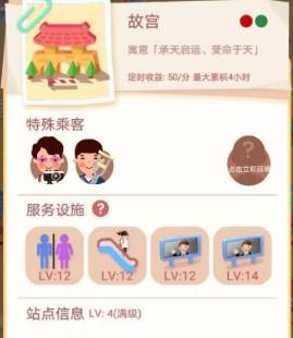 进站请刷卡金币爱心值速刷攻略_进站请刷卡金币爱心值如何取得
