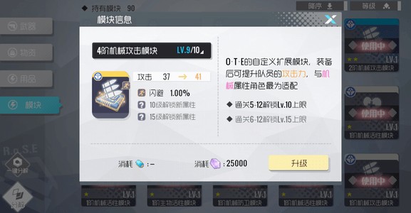 双生视界金色模块如何获得_双生视界金色模块获得方法
