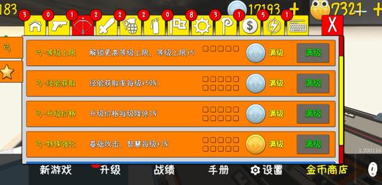 我的塔防电塔攻略_我的塔防电塔如何