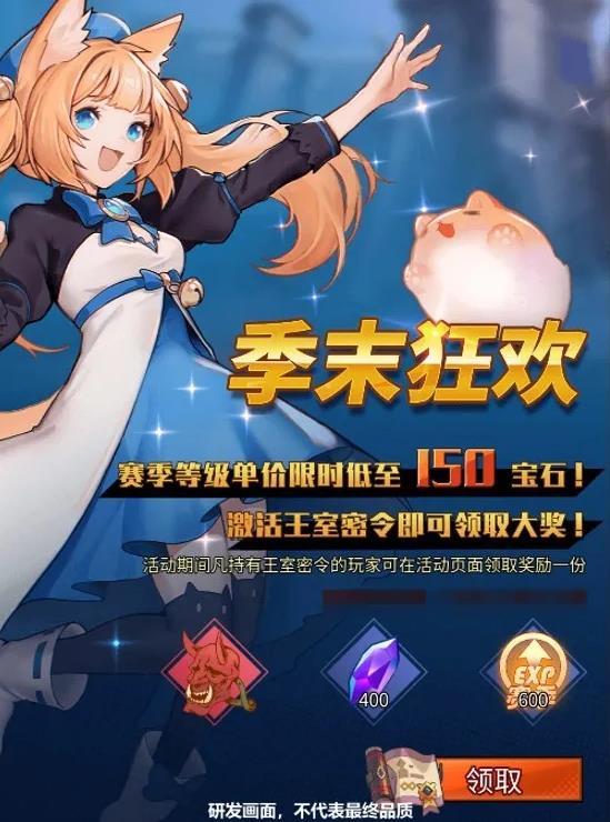 斩兽之刃2月25日版本更新公告_斩兽之刃2月25日版本更新了什么