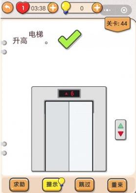 我不是猪头第44关如何做_我不是猪头第44题攻略