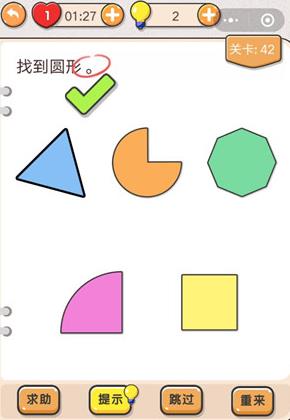 我不是猪头第42关如何做_我不是猪头第42题攻略