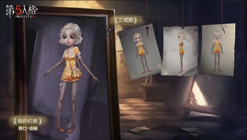 第五人格舞女迷情什么样_第五人格舞女迷情图文展示