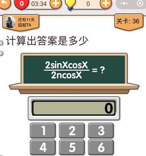 我不是猪头第36关如何做_我不是猪头第36题攻略