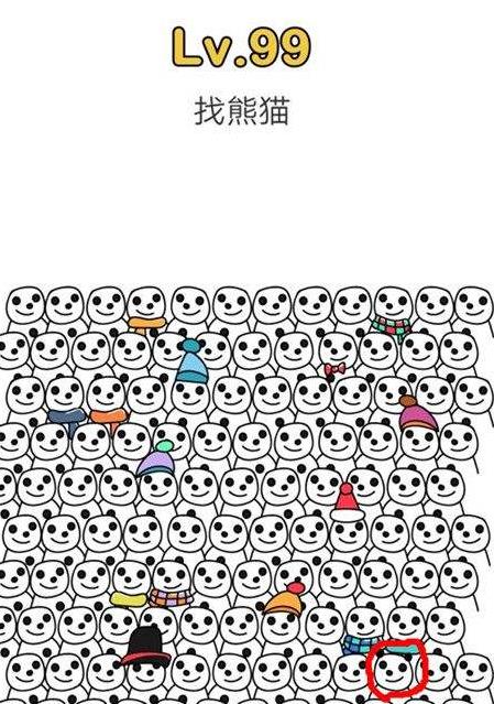 脑洞大师第99关通关攻略_脑洞大师第99关如何过