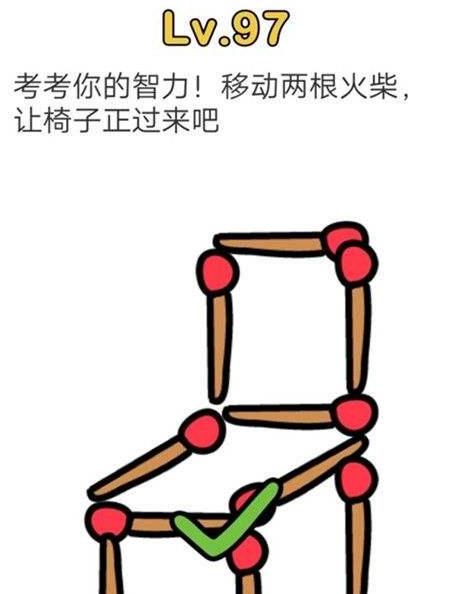 脑洞大师第97关通关攻略_脑洞大师第97关如何过