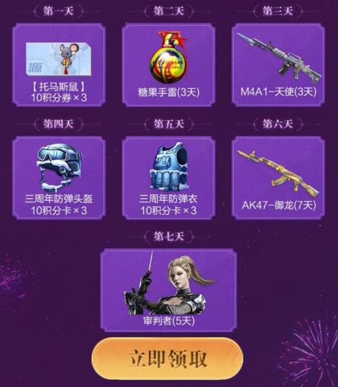 CF手游二月嗨枪节礼包在哪领_CF手游二月嗨枪节礼包领取地址