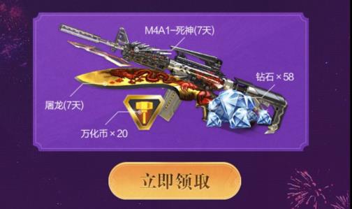 CF手游二月嗨枪节礼包在什么地方领_CF手游二月嗨枪节礼包领取地址