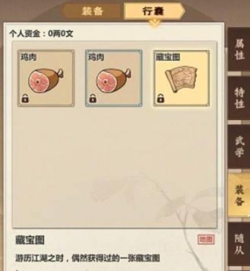 模拟江湖藏宝图如何获得_模拟江湖藏宝图取得途径攻略