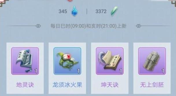这就是修仙五行环材料取得攻略_这就是修仙五行环材料如何取得