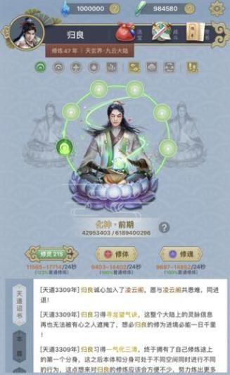 这就是修仙玄兽技能学习推荐_这就是修仙玄兽技能如何学习