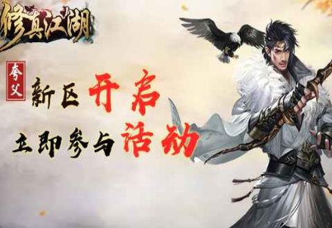 修真江湖灵石获得方法汇总_修真江湖灵石怎么得