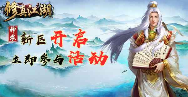 修真江湖深度闭关在哪_修真江湖深度闭关位置地点介绍