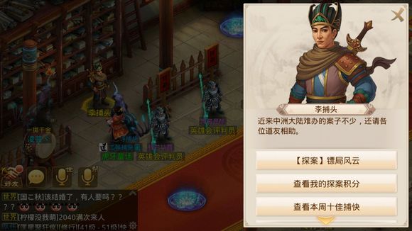 问道手游2月24日每周探案任务怎么做_问道手游2月24日每周探案任务攻略