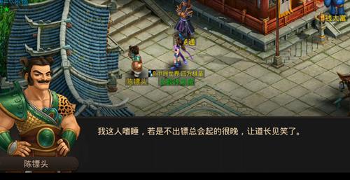问道手游2月24日每周探案任务怎么做_问道手游2月24日每周探案任务攻略
