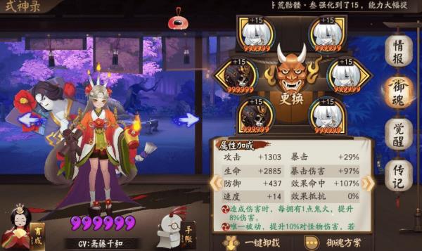 阴阳师大妖征伐第六天怎么打_阴阳师大妖征伐第六天图文攻略