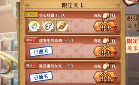 梦幻模拟战负心联盟如何打_梦幻模拟战负心联盟打法攻略
