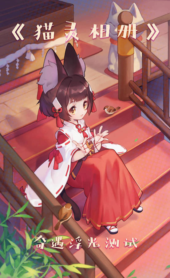 猫灵相册宁宁不灭的萤火结局攻略_猫灵相册宁宁不灭的萤火结局如何达成