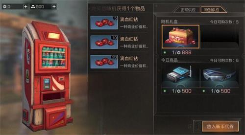 明日之后自动售卖机在哪里_明日之后自动售卖机位置