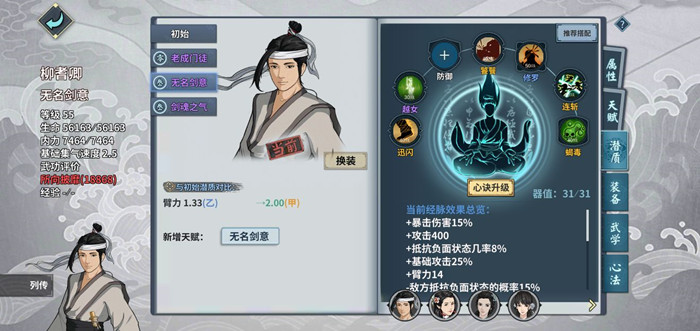 汉家江湖新人帮派秘境防备战打法_汉家江湖新人帮派秘境防备战如何打
