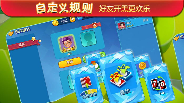 一起优诺游戏模式有哪一些_一起优诺游戏模式是什么