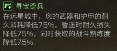 明日之后复仇标记是什么_明日之后复仇标记作用是什么