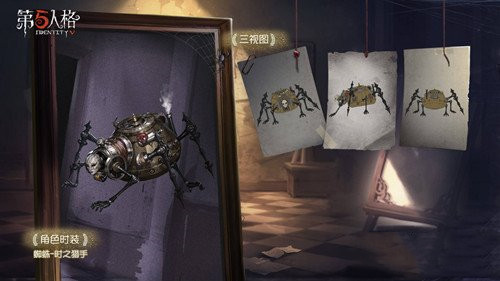 第五人格第十一赛季皮肤有哪一些_第五人格第十一赛季皮肤是什么
