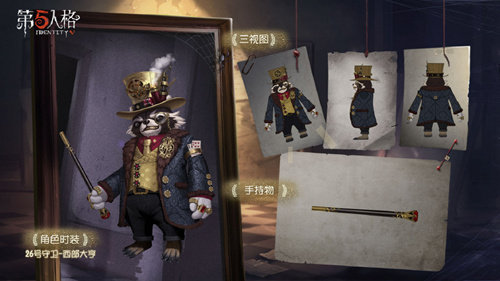 第五人格26号守卫西部大亨如何_第五人格26号守卫皮肤西部大亨欣赏