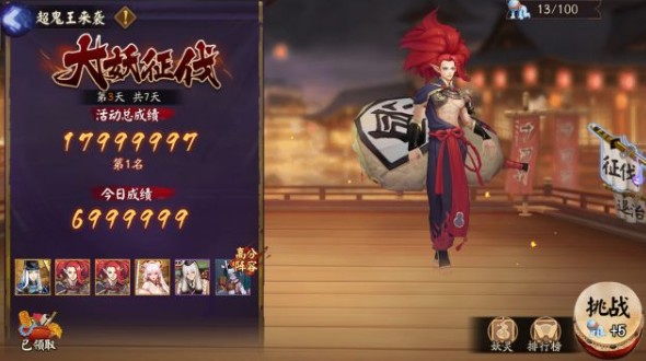 阴阳师大妖征伐第三天如何打_阴阳师大妖征伐第三天图文攻略