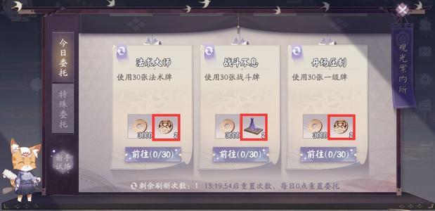 阴阳师百闻牌2月21日更新公告_阴阳师百闻牌2月21日更新了什么