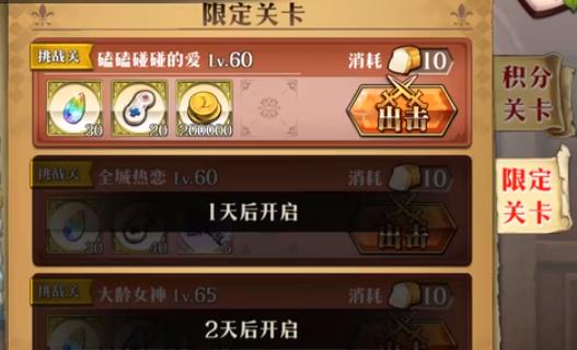 梦幻模拟战磕磕碰碰的爱如何打_梦幻模拟战磕磕碰碰的爱打法攻略