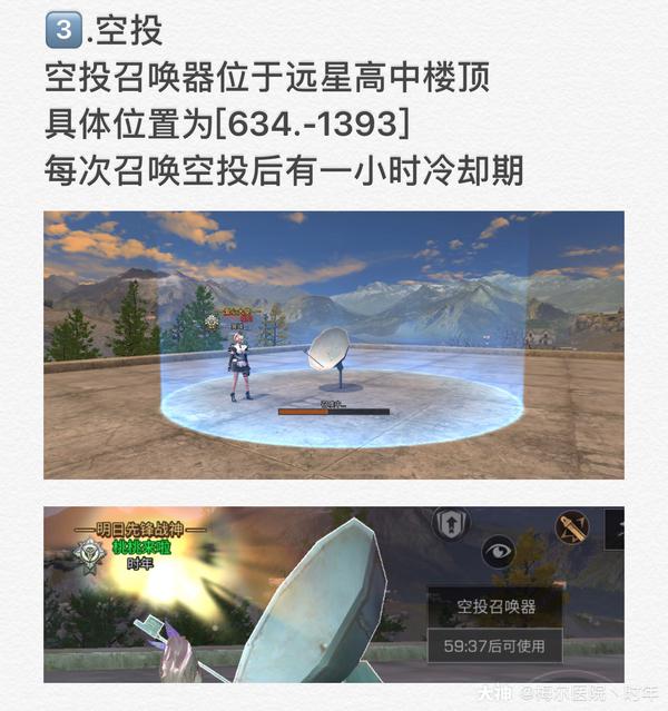 明日之后远星城空投位置攻略_明日之后远星城空投位置在什么地方里