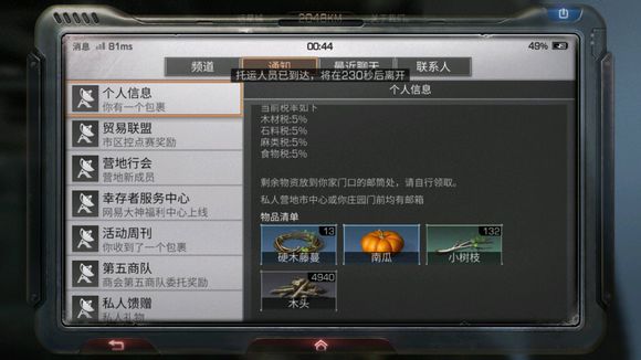 明日之后远星血钻平民攻略_明日之后远星血钻平民如何玩