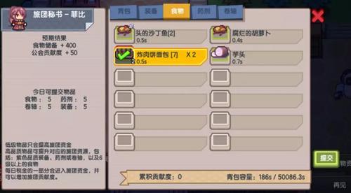 伊洛纳旅团贡献如何刷_伊洛纳旅团个人贡献取得攻略