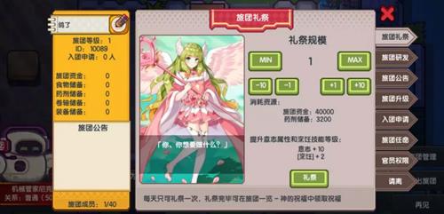 伊洛纳旅团礼祭如何玩_伊洛纳旅团礼祭玩法介绍