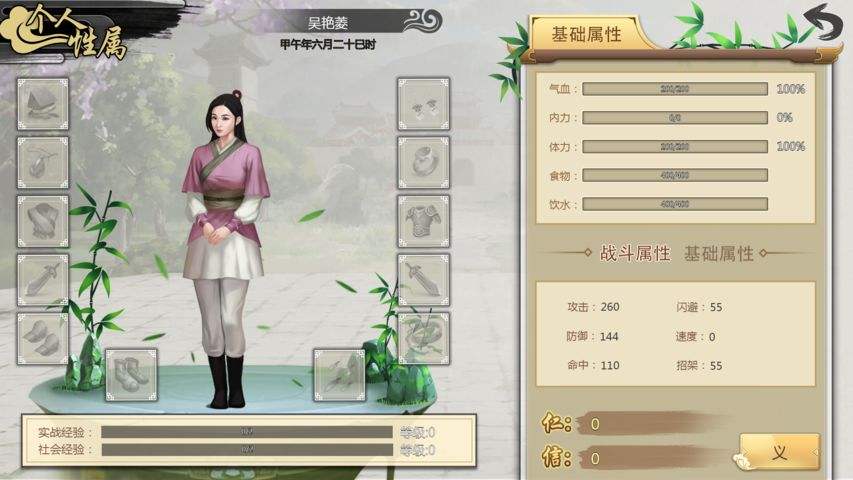 模拟江湖受苦模式超200传承攻略_模拟江湖如何获得200传承点