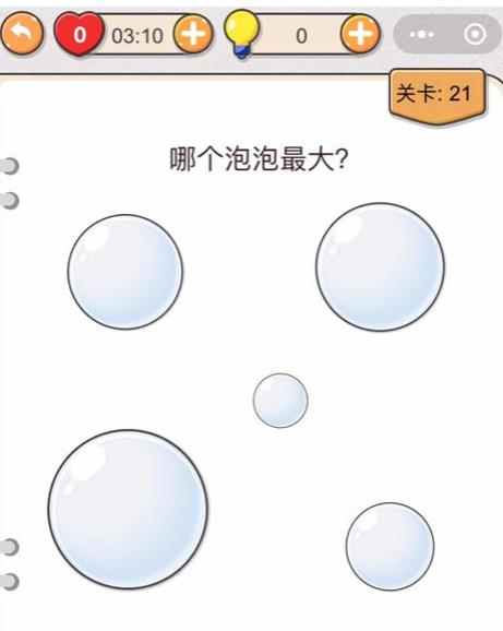我不是猪头第21关如何做_我不是猪头第21题攻略