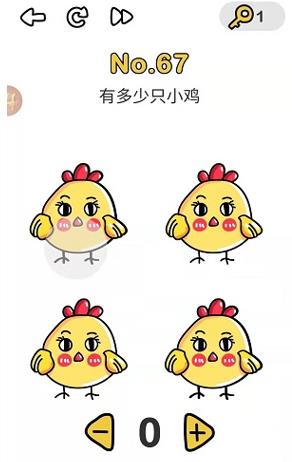 脑洞大师第67关通关攻略_脑洞大师第67关如何过