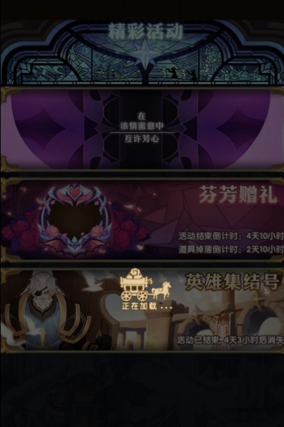 剑与远征2月20日情人节迷宫怎么走_剑与远征2月20日情人节迷宫路线图一览