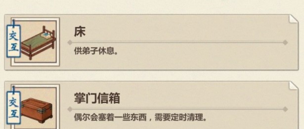 模拟江湖心情迅速获得攻略_模拟江湖心情如何得